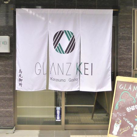 Glanz Kei Karasuma Gosho 京都市 エクステリア 写真