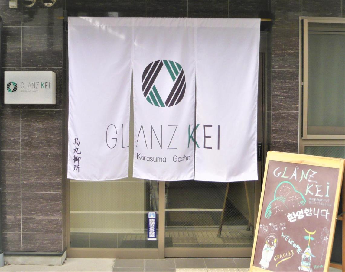 Glanz Kei Karasuma Gosho 京都市 エクステリア 写真